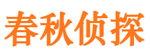 源汇市私家侦探